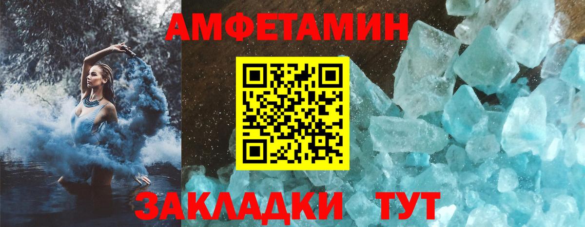 Амфетамин Premium  Вход с VPN  ссылка на мегу как зайти  Дальнегорск  АМФ 
