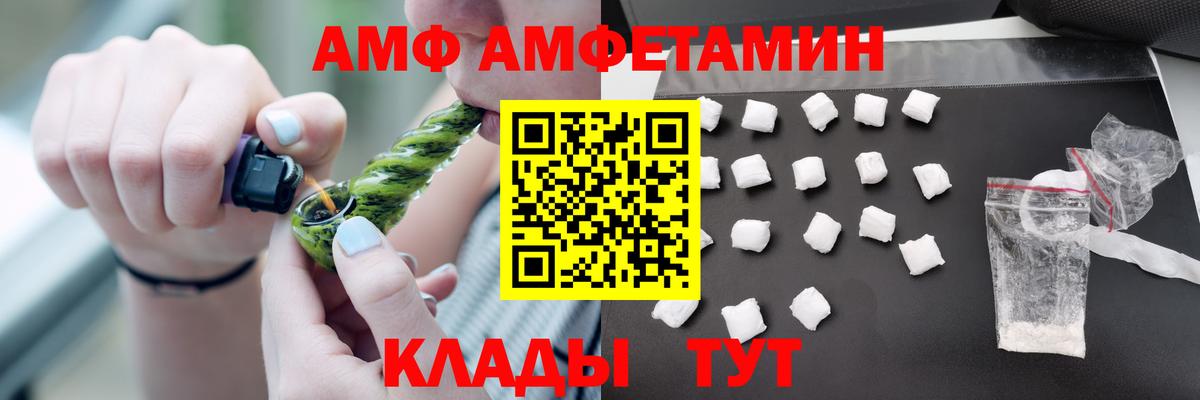 АМФЕТАМИН Premium Дальнегорск
