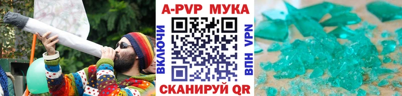 маркетплейс клад  купить закладку  Дальнегорск  Альфа ПВП СК 
