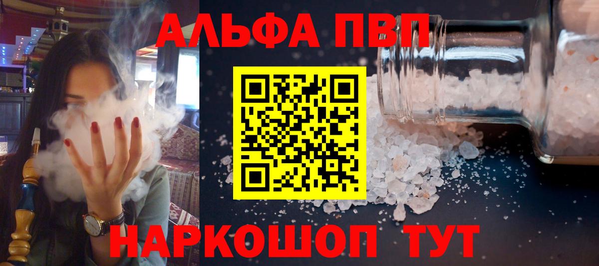 Дальнегорск  Alpha PVP мука  дарнет шоп  Вход с VPN  Альфа ПВП крисы CK  A PVP 