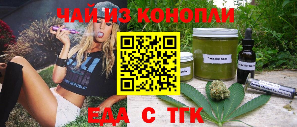 Дальнегорск  Cannafood конопля  Вход с VPN 
