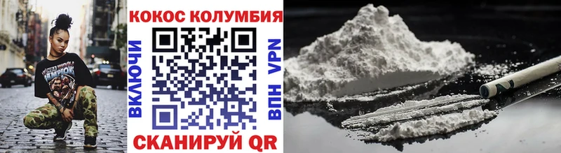 COCAIN Колумбийский  даркнет сайт  Дальнегорск 