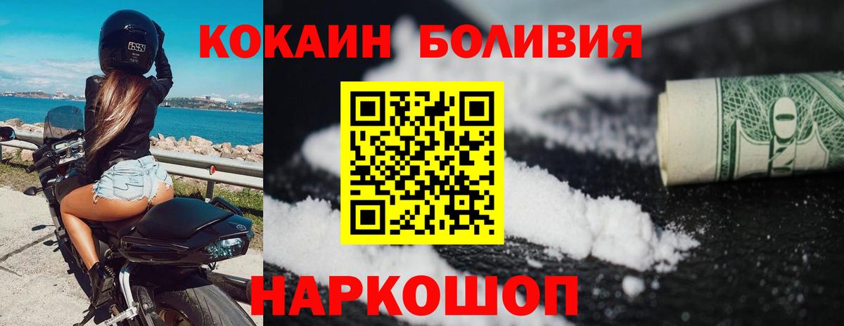 Кокаин Колумбийский Дальнегорск