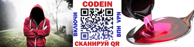 Codein Purple Drank  Дальнегорск 