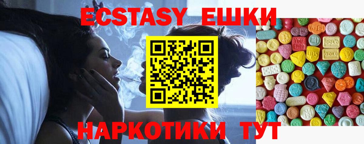 Ecstasy VHQ Дальнегорск