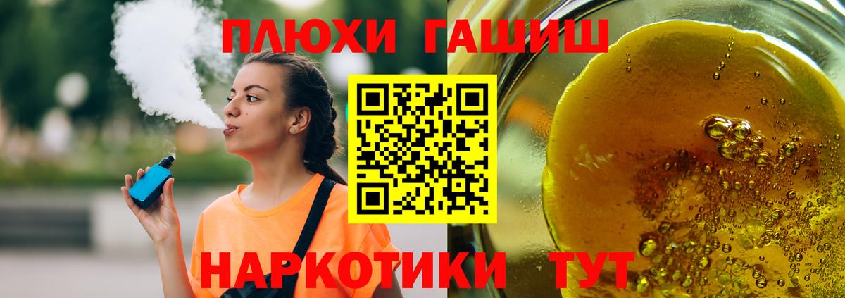 Гашиш  Вход с VPN  Гашиш Premium  Дальнегорск  Гашиш хэш 