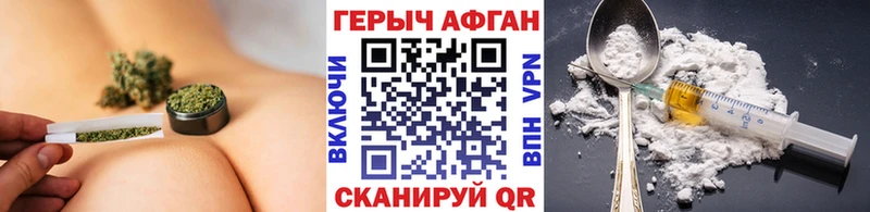Героин афганец  mega зеркало  Дальнегорск 