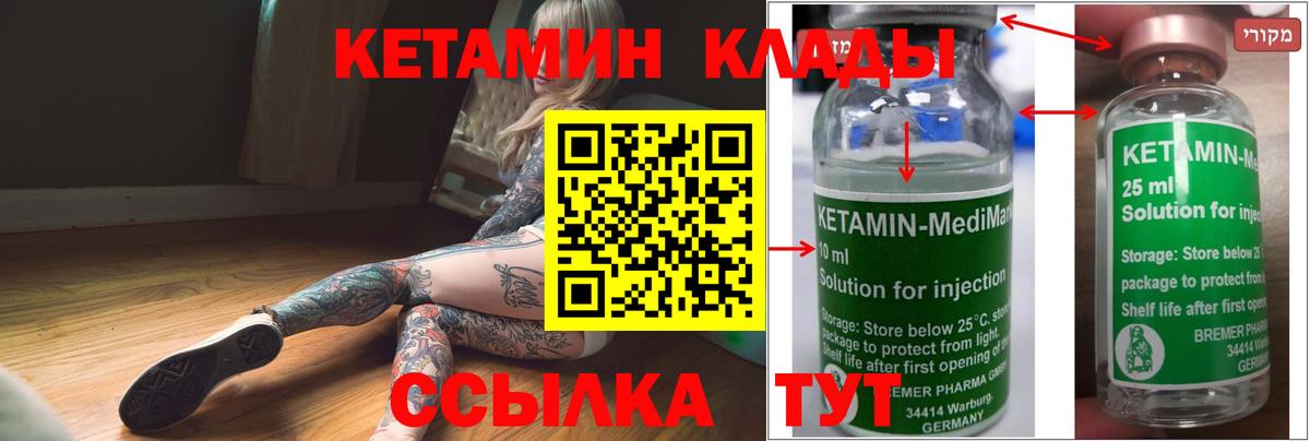 Дальнегорск  Кетамин VHQ  Кетамин VHQ  Вход с VPN 