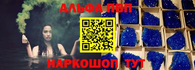кристаллы Ливны