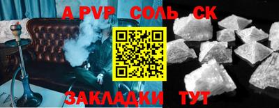 кристаллы Ливны
