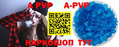кристаллы Ливны