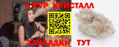 кристаллы Ливны
