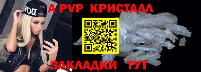 кристаллы Ливны