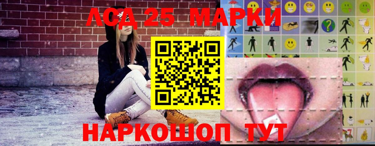 LSD-25 экстази кислота  Лсд 25 экстази ecstasy  Вход с VPN  Дальнегорск 