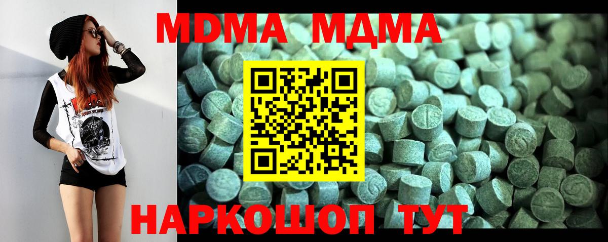 MDMA кристаллы  МДМА VHQ  Вход с VPN  Дальнегорск 