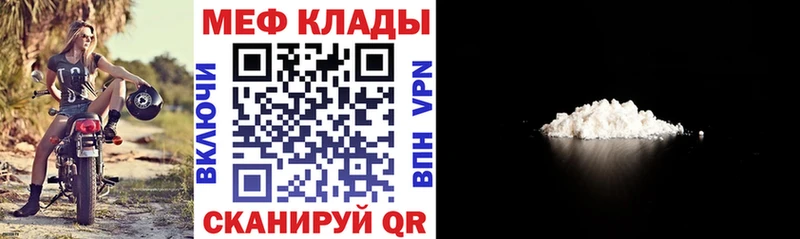 Меф кристаллы  закладки  Дальнегорск 