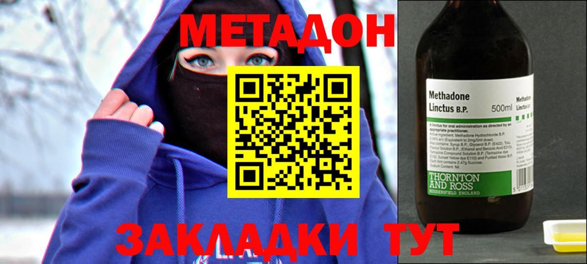 дарк нет телеграм  гидра рабочий сайт  Метадон белоснежный  Вход с VPN  МЕТАДОН methadone  Дальнегорск 