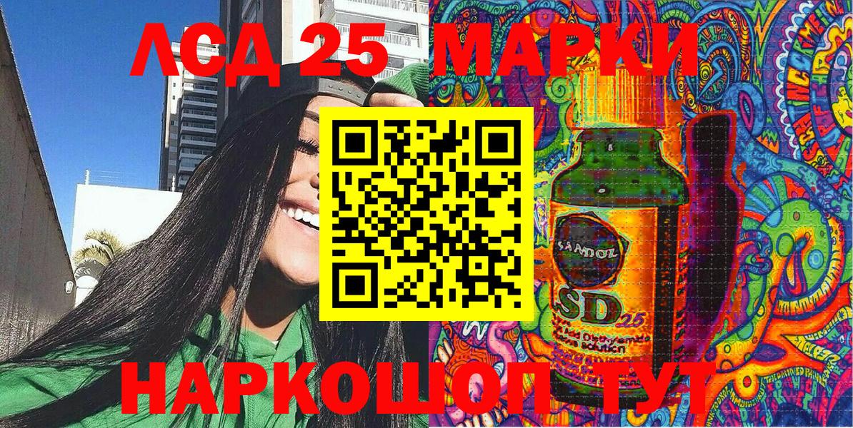 купить наркотики цена  Марки 25I-NBOMe 1500мкг  Марки 25I-NBOMe  Вход с VPN  Дальнегорск 