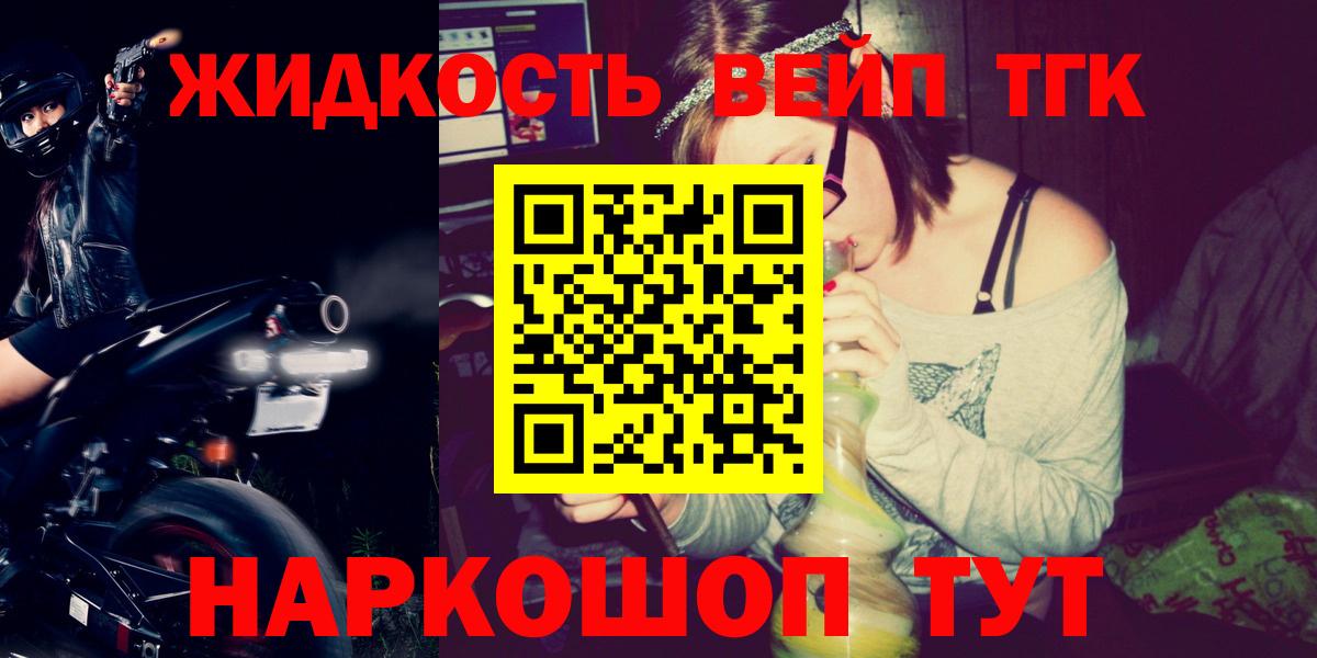 Дистиллят ТГК вейп Дальнегорск