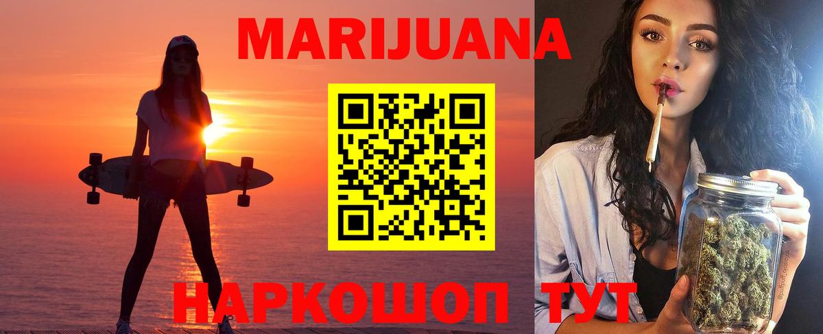 Канабис план Дальнегорск